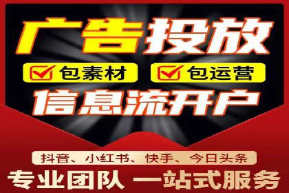 信息流广告投放公司案例发展趋势