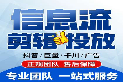 短视频平台推广开户费用案例分享